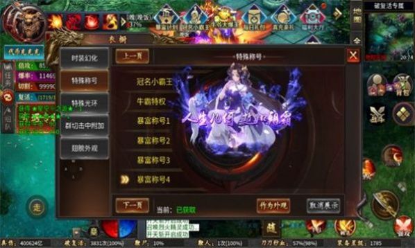 寻游传奇怀旧服手游官方版 v4.4.9