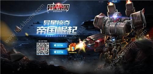 异星帝国超强机甲来袭    给你超梦幻的宇宙战队图片1
