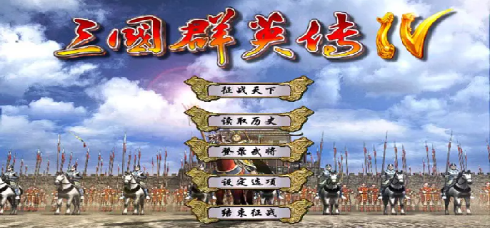 三国群英传4兵种有哪些-兵种及相克关系介绍​