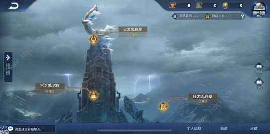 王者荣耀新版本日之塔怎么玩 日之塔玩法及注意要点汇总图片3
