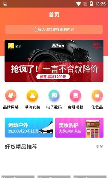 拾礼淘花app下载 v5.0.8