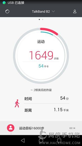 华为穿戴手环软件下载ios手机版app v12.9.2