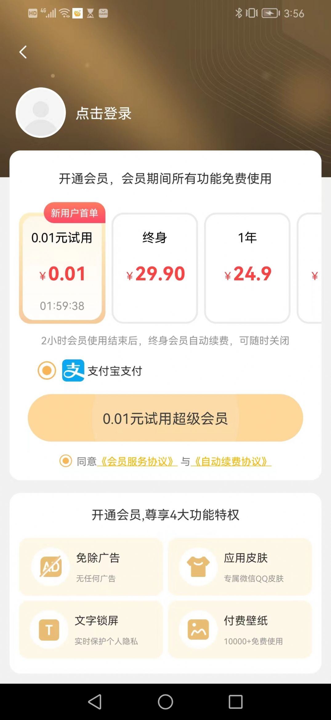 柠檬动态壁纸软件免费下载 v1.0.0