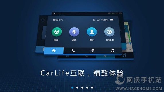 百度carlife车机端下载v4.1.0安卓 v8.1.3