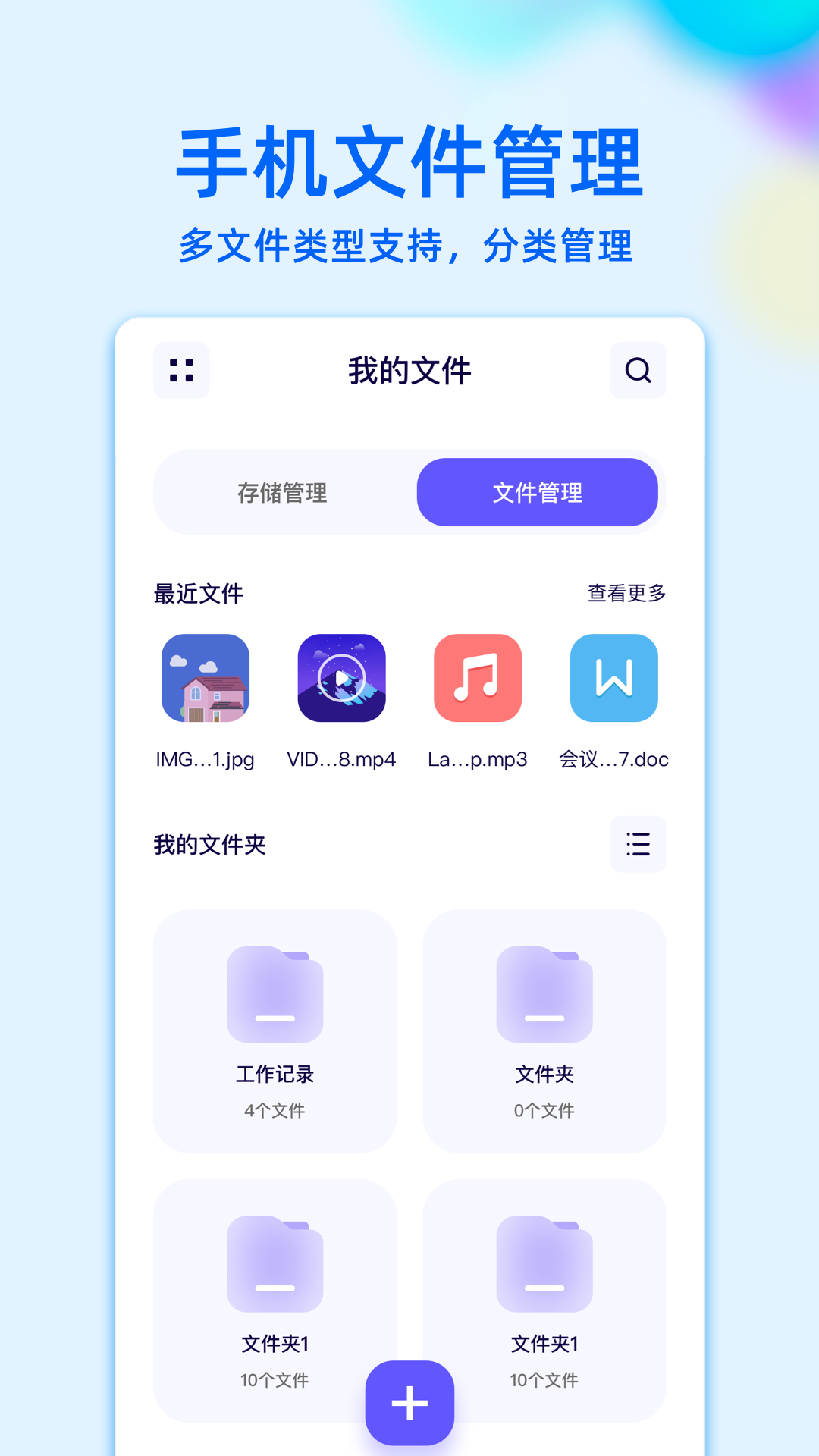 RE文件管理app root版下载 v1.2