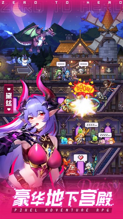 英雄之路像素传奇安卓中文版下载（Zero to Hero Pixel Saga） v1.0.9