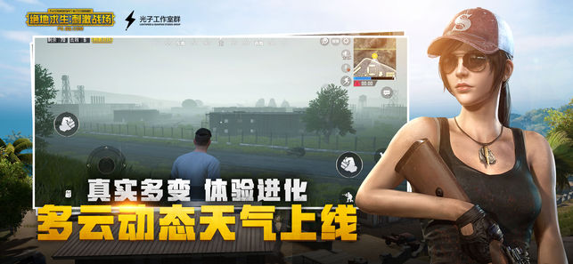 ikun直装v4下载地铁逃生pubg v1.2.1