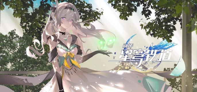 崩坏星穹铁道飞霄谈判怎么选-飞霄谈判选择攻略​