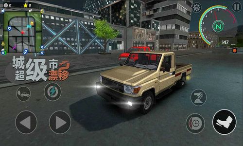 超狂野跑车漂移安卓手机版 v1.4.1