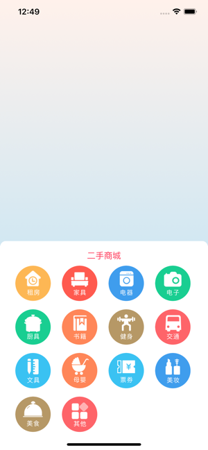 iDeal爱兜app手机版下载图片3