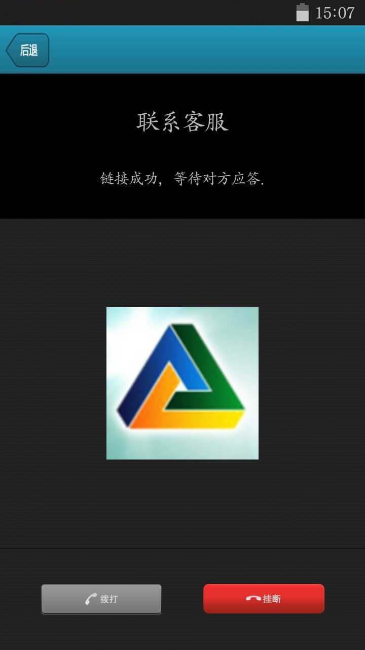 安捷服务手机版APP v1.1