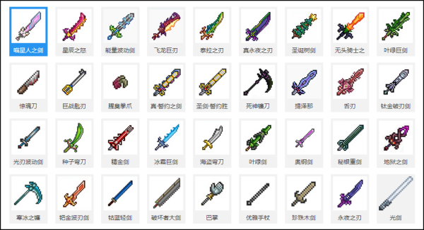 泰拉瑞亚所有武器在哪得