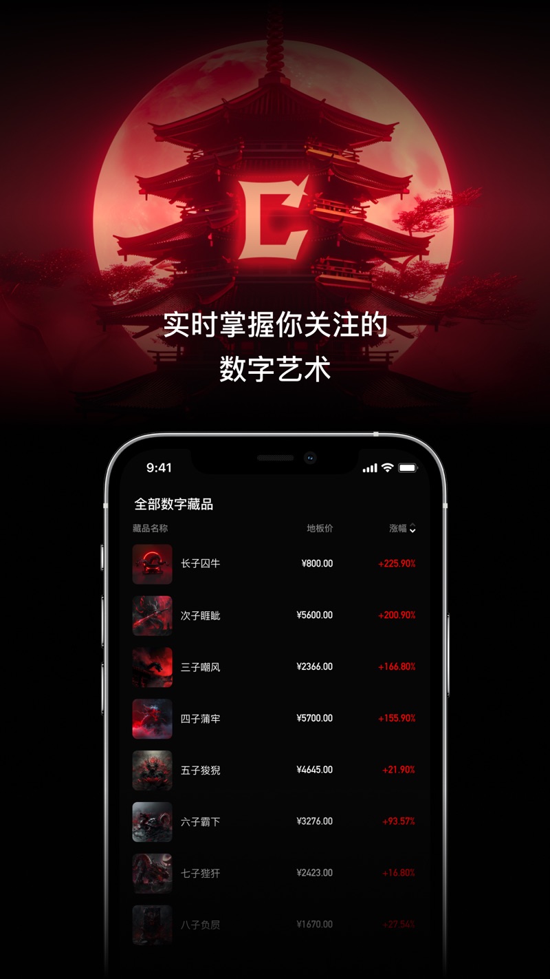 Charming官方下载软件藏品app v1.0.0