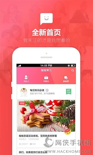 柚柚育儿怀孕母婴官方下载 v5.0.0