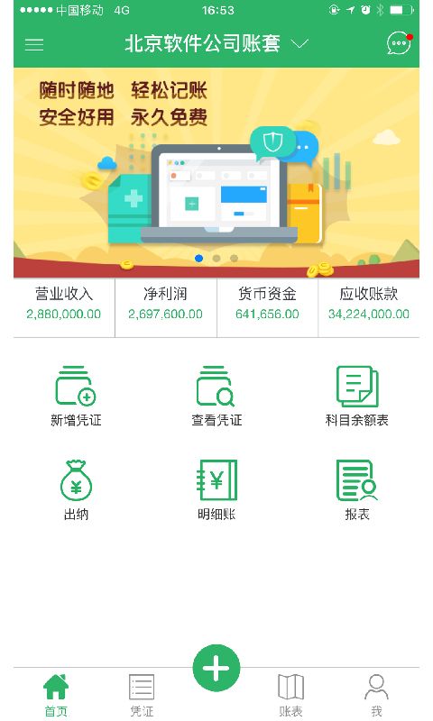 柠檬云记账官方app手机版下载 v5.1.5