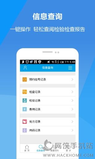 太和医院官方app安卓手机版 v1.0.0