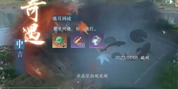 逆水寒手游平天门问题答案大全 平天门入派考核答案一览图片2