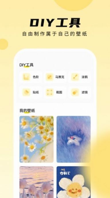 皮皮手机壁纸免费官方app最新版下载 v1.0.0.101