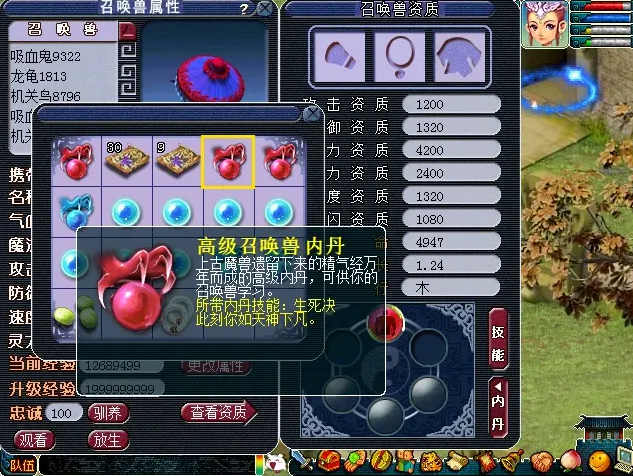 梦幻内丹合成有什么技巧