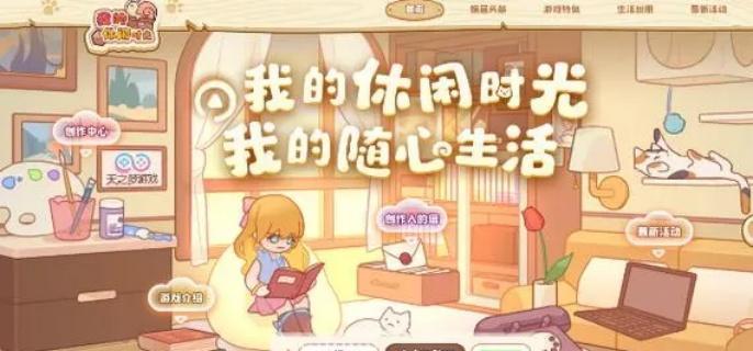 我的休闲时光建筑材料怎么获得-快速获取建筑材料方法​