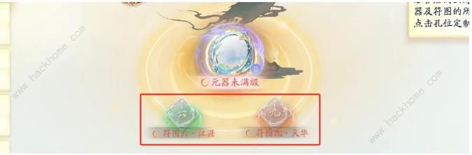 射雕手游山海器怎么选 山海器作用及搭配推荐