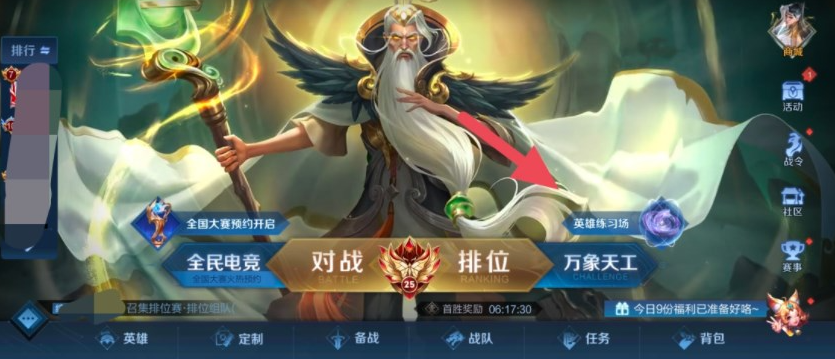王者荣耀英雄训练场史诗皮肤怎么快速获得