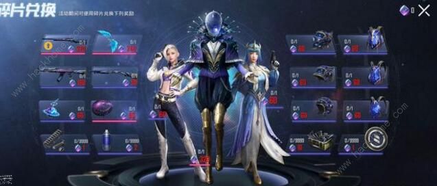和平精英星之信仰军需值得入手吗 星之信仰奖励性价比图片3