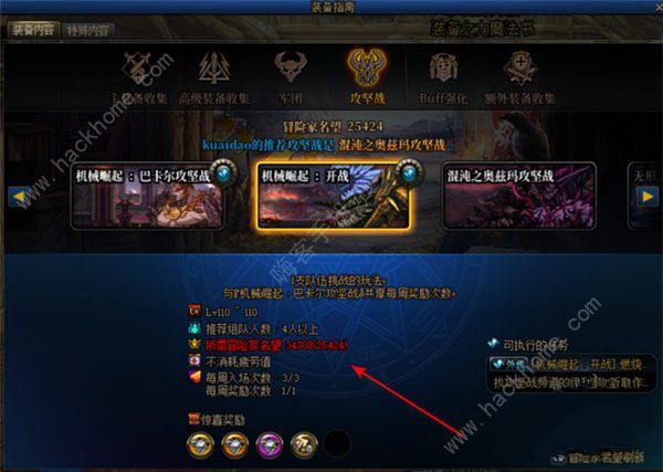 dnf巴卡妮多少名望可以打 dnf巴卡妮名望所需及打法攻略图片3