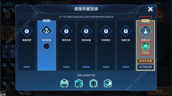 王者荣耀新版本日之塔怎么玩 日之塔玩法及注意要点汇总图片21