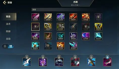 英雄联盟手游杰斯怎么玩