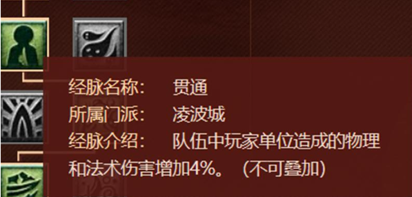 梦幻西游凌波城技能有哪些