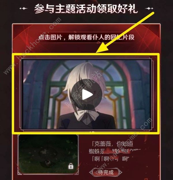 原神仆人烬火音乐活动原石怎么拿 仆人烬火音乐活动原石免费领取攻略图片2