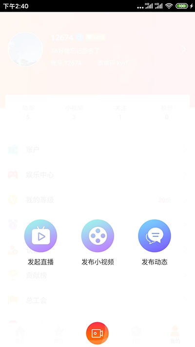 红橙社交app最新版下载 v1.0