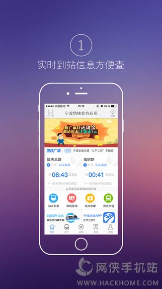 宁波地铁软件app手机版 v5.2.1