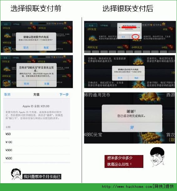 乱斗西游苹果IOS用户充值教程​