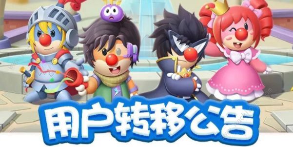 摩尔庄园手游数据迁移怎么弄 安卓IOS数据迁移教程​