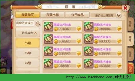 梦幻西游手游省钱技巧攻略​