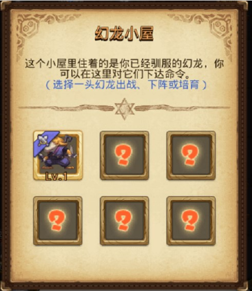 不思议迷宫龙之溪谷拍照怎么做