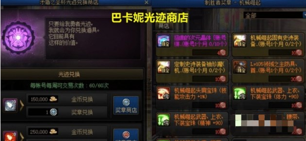 DNF机械崛起开战副本有哪些奖励