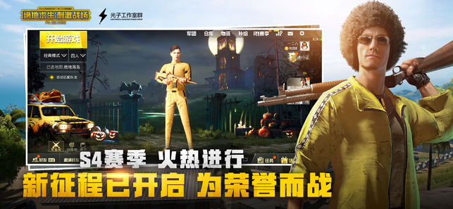 ikun直装v8修复版.apk下载pubg图片1