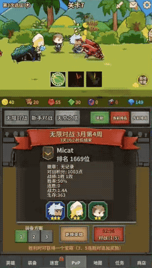 无限远征队手游评测：丰富玩法的趣味放置RPG图片6