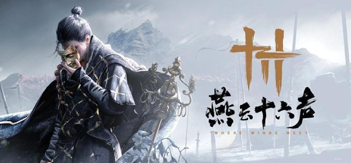燕云十六声遗失的语录任务怎么做-遗失的语录任务攻略