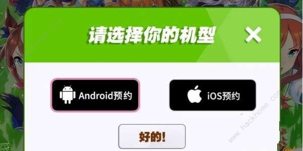 赛马娘手游国服最新消息2023 国服预约地址及资格申请流程图片2