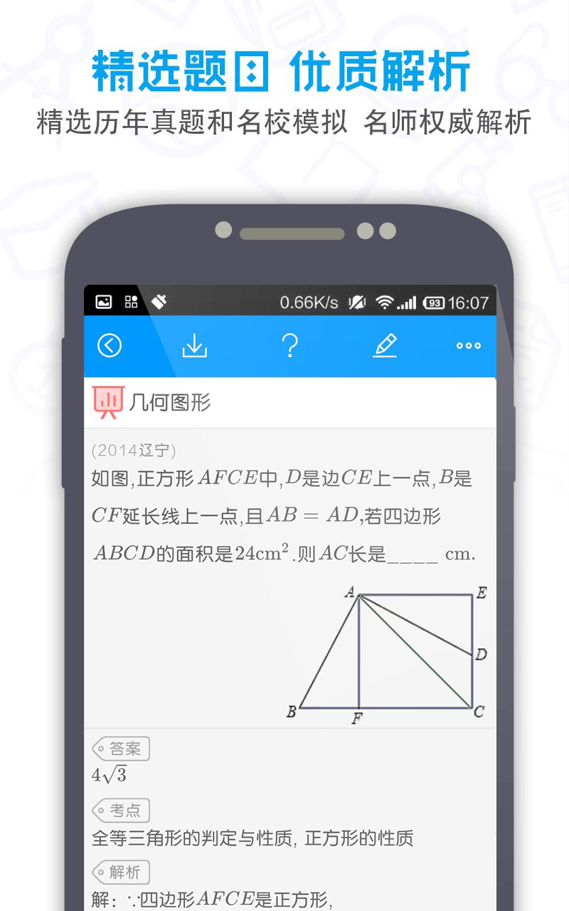 学霸笔记app线上教育手机版下载 v1.0