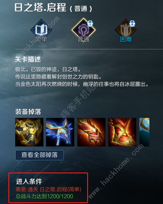 王者荣耀新版本日之塔怎么玩 日之塔玩法及注意要点汇总图片14