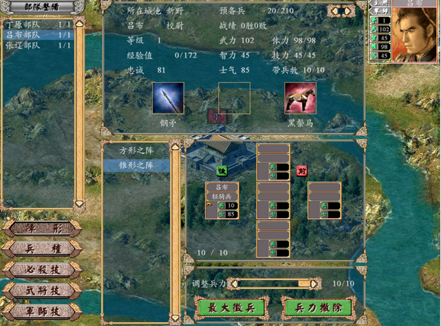 三国群英传4兵种有哪些