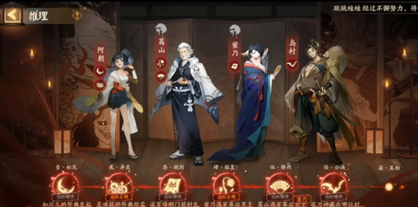 阴阳师推理答案第七天答案攻略 夜刀神藏在哪位村民身体里答案分享