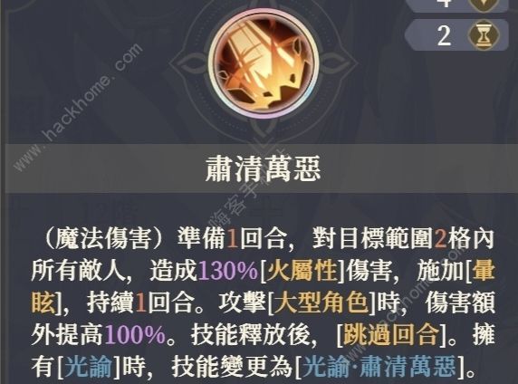 铃兰之剑卡丽丝技能属性怎么样 卡丽丝技能强度详解图片4