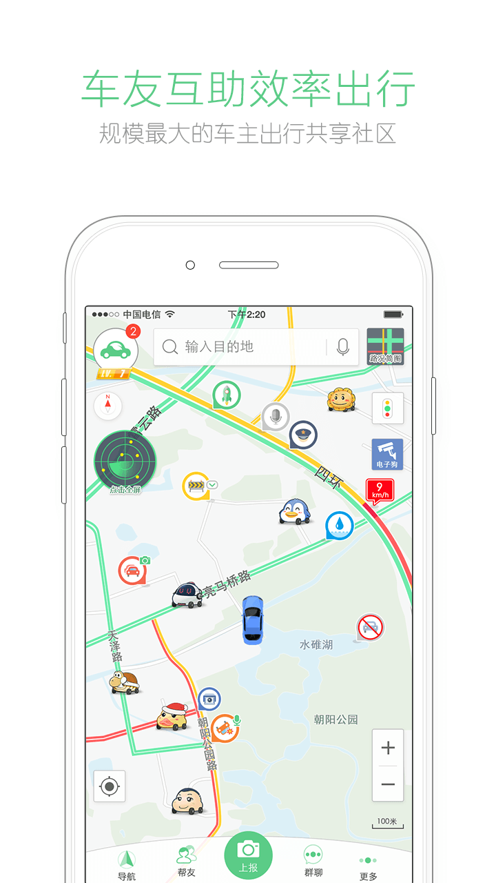 车托帮导航下载安装 v5.2.0