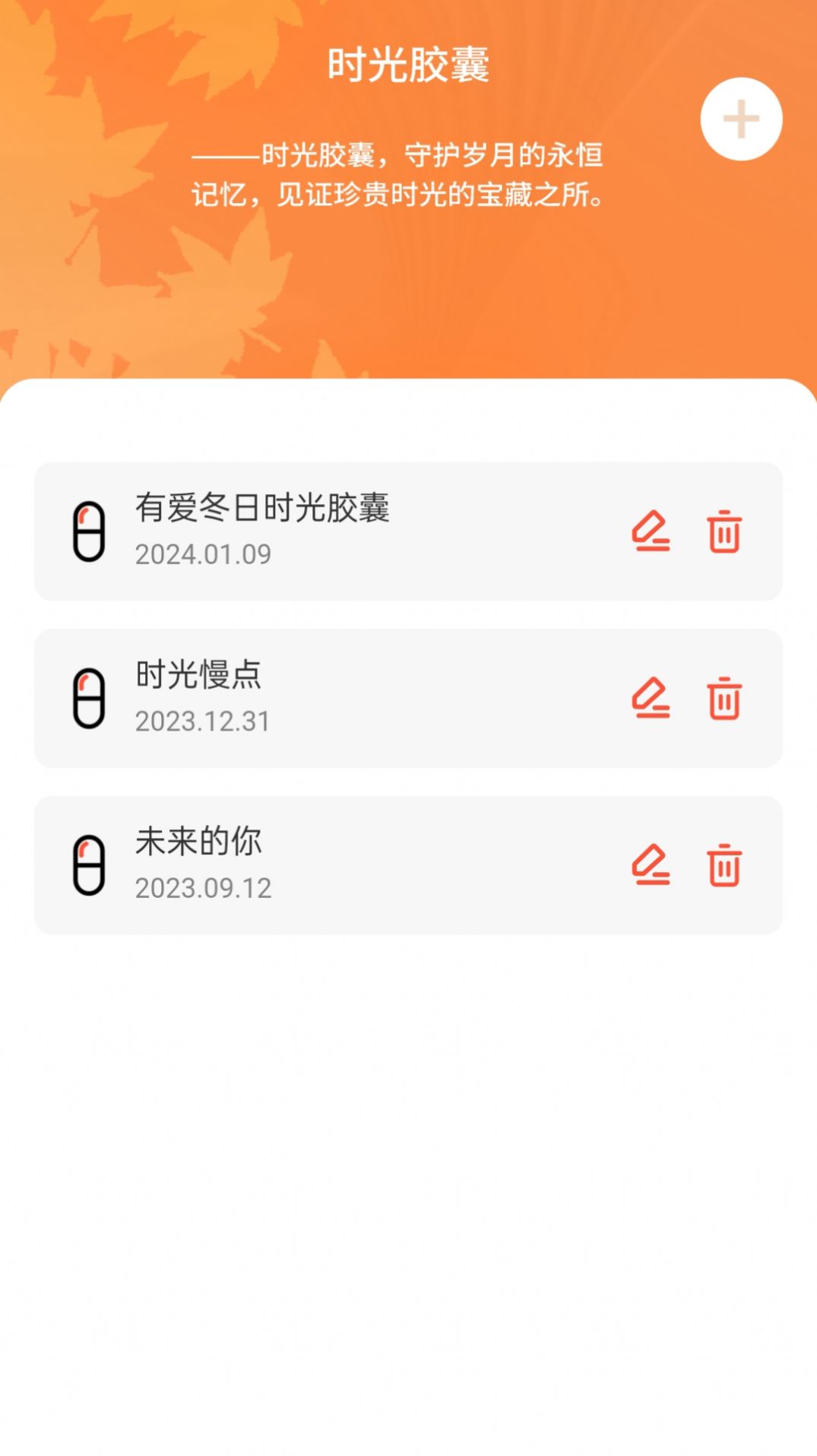 岁月WiFi网络助手下载图片1